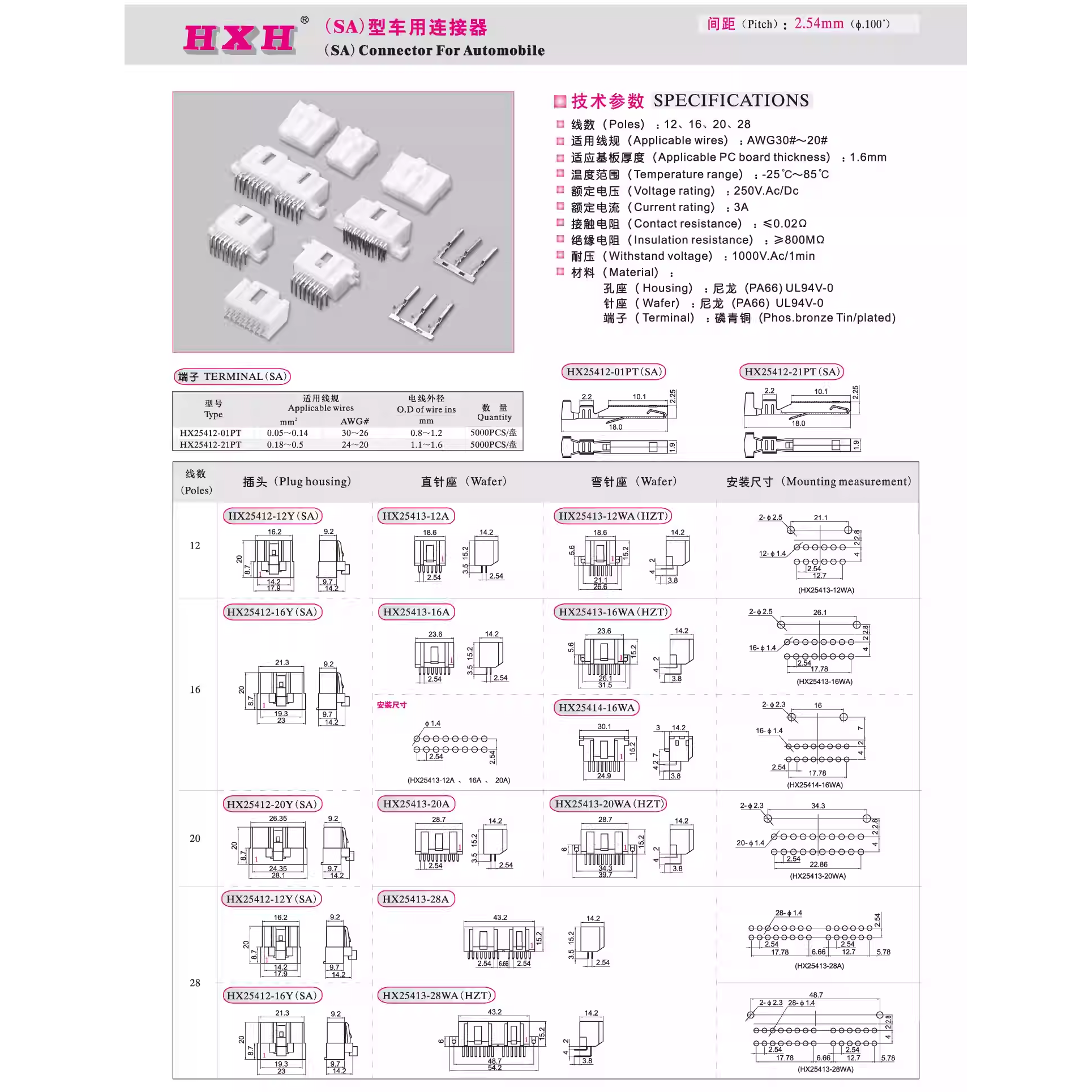 HX25413-WA（弯针座）-SA-红星连接器 / 10只