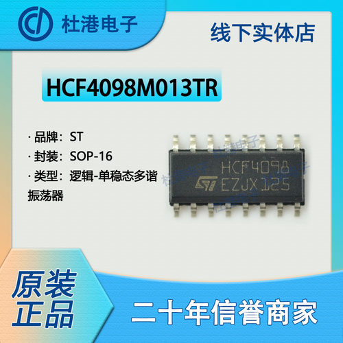 集成电路多频振荡器品质保障贴片