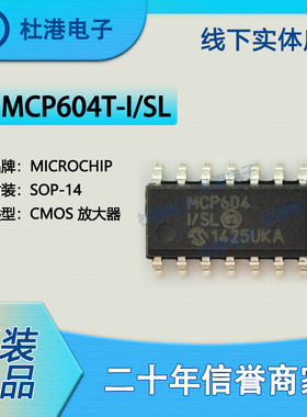 MCP604T-I/SL 封装SOP-14通用放大器线性集成电路IC芯片 品质保障