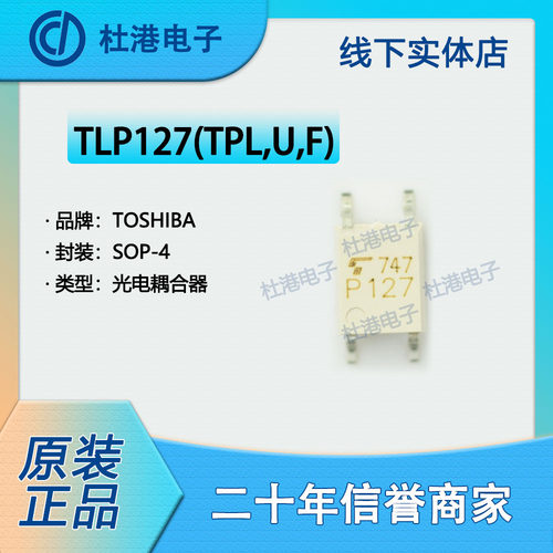 品质保障集成电路光电输出元器件