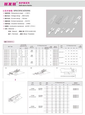 HX480-187ZH-洗衣机系列-连接器 / 10只（拍1发10