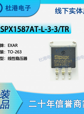 SPX1587AT-L-3-3/TR 封装TO-263线性稳压器PMIC集成电路 品质保障