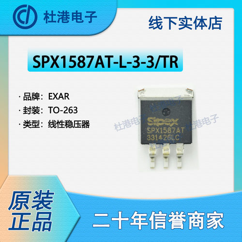 线性稳压器集成电路元器件IC芯片