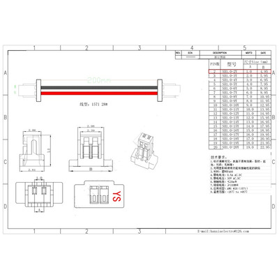 HX 1.0-2P ST 200mm 28AWG CABLE ASSY端子线1mm双头同向2P 200mm