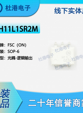 H11L1SR2M 封装SOP-6 逻辑输出 光隔离器 品质保障