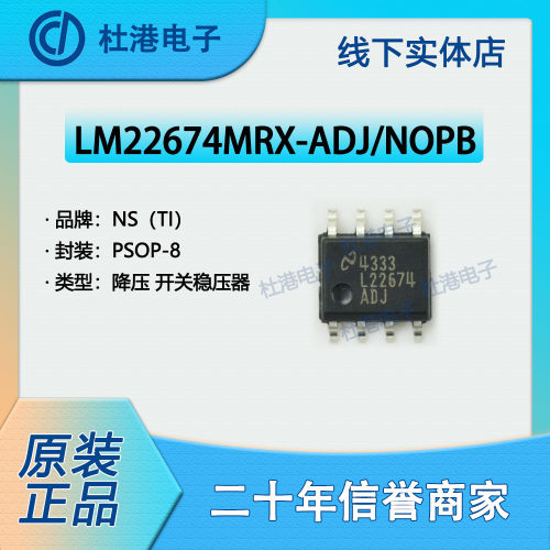 开关稳压器品质保障元件集成电路