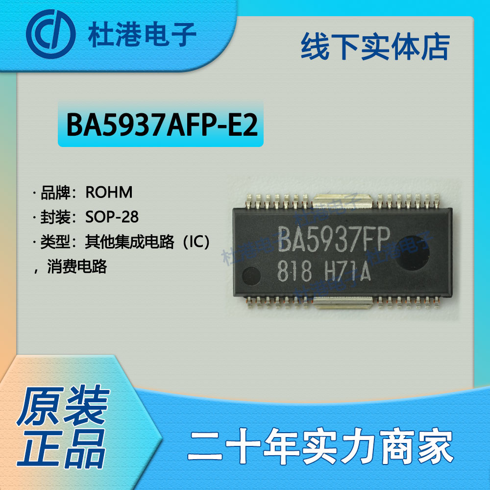 驱动器集成电路品质保障IC芯片