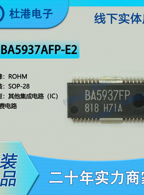 BA5937AFP-E2 封装SOP-28 全/半桥驱动器 PMIC 品质保障集成电路(