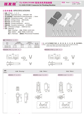 HX82002-2V-φ2.1（直针座）-Cy-X201- 红星连接器 / 10只