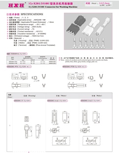 直针座 φ2.1 X201 10只 HX82002 红星连接器