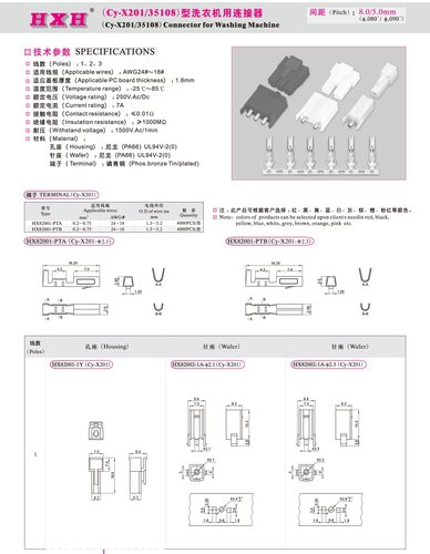 HX82002-2A-φ2.1（直针座）-Cy-X201- 红星连接器 / 10只