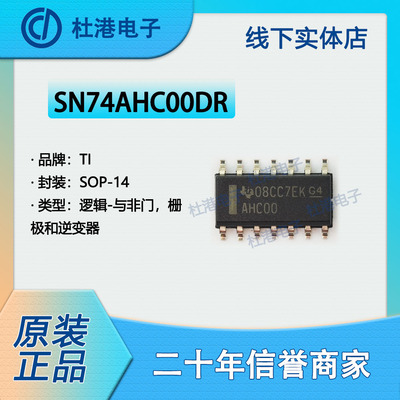 逆变器海荣微集成电路元器件贴片