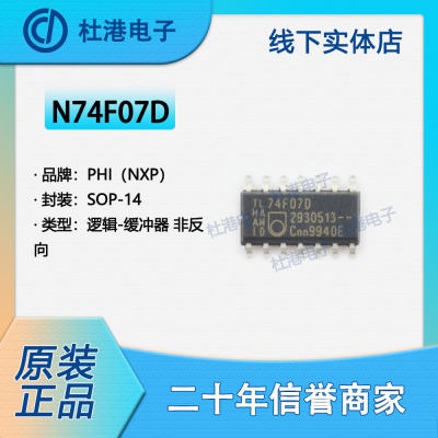 缓冲器集成电路海荣微品质保障IC