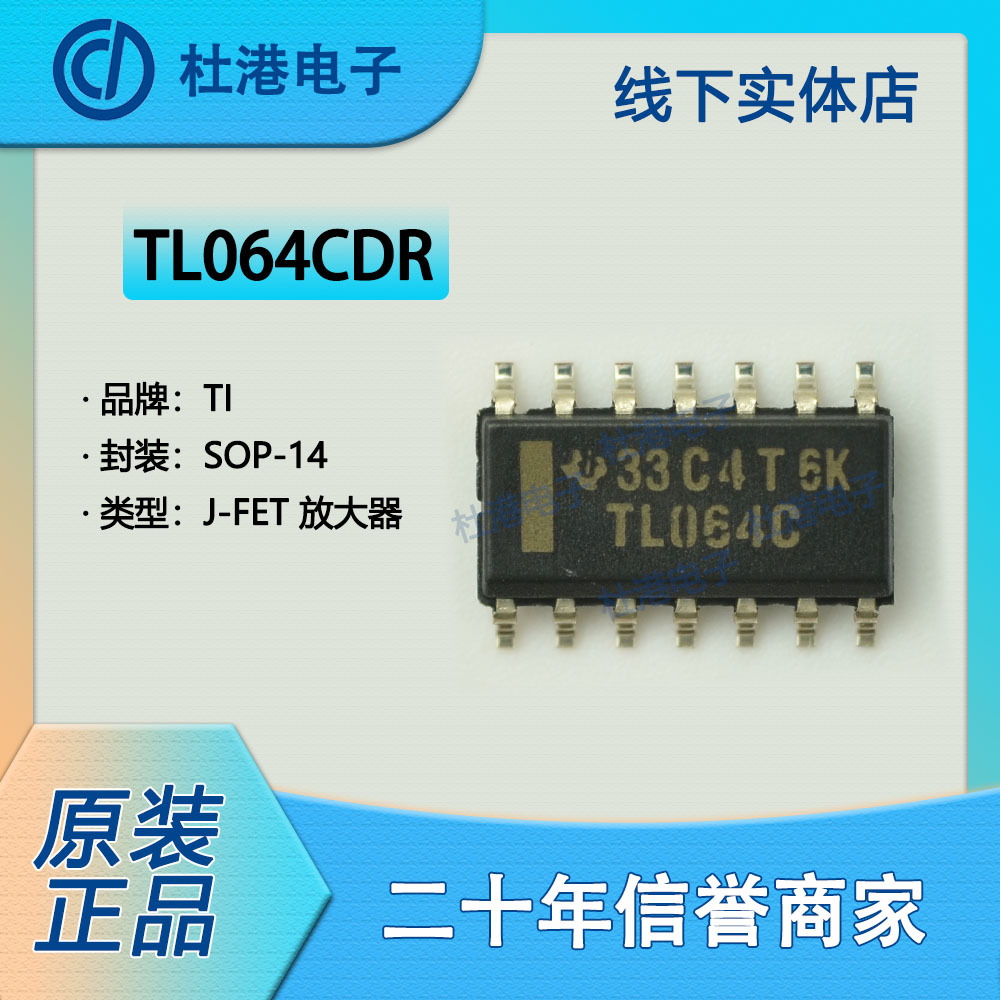 放大器集成电路海荣微元器件芯片