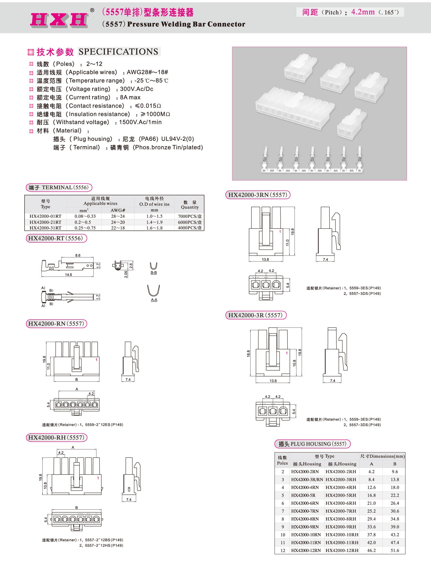 HX42000-6RS-5557-红星连接器 / 拍1发100只