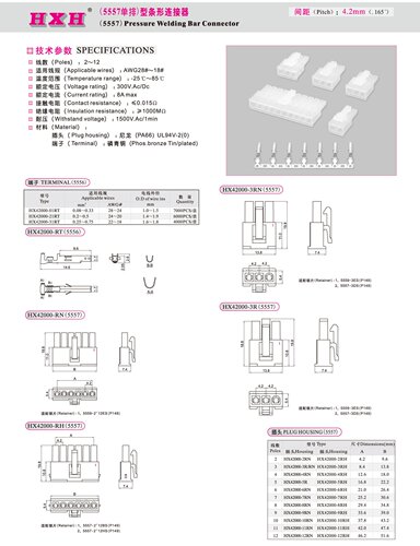 HX42000-6RS-5557-红星连接器 / 拍1发100只
