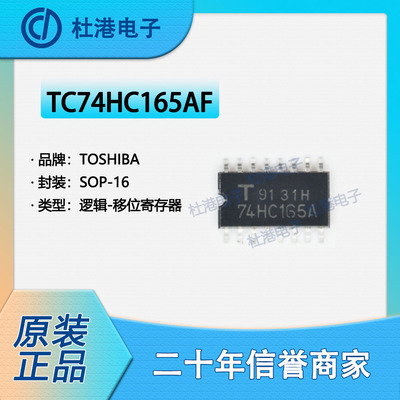 移位寄存器集成电路海荣微元器件