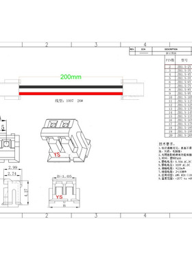 HX 1.5-2P ST 200mm 26AWG 端子线 1.5mm 双头同向 2P 线长 200mm