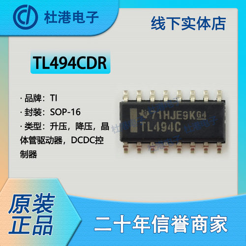 集成电路品质保障控制器IC芯片