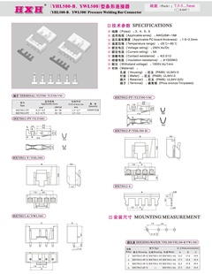 YHL500 插头 红星连接器 端子需另拍 HX75012 拍1发100