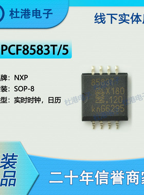 PCF8583T/5,518 封装SOP-8 实时时钟 集成电路 时钟定时 品质保障