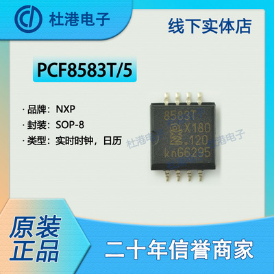 实时时钟集成电路海荣微品质保障