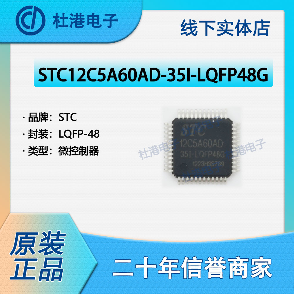 嵌入式微控制器海荣微集成电路IC