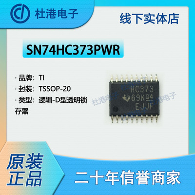 品质保障锁存器海荣微集成电路IC