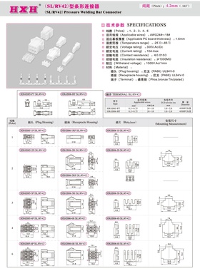 42005—S（锁片）—红星连接器 / 拍1发10