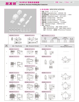 42005—S（锁片）—红星连接器 / 拍1发10