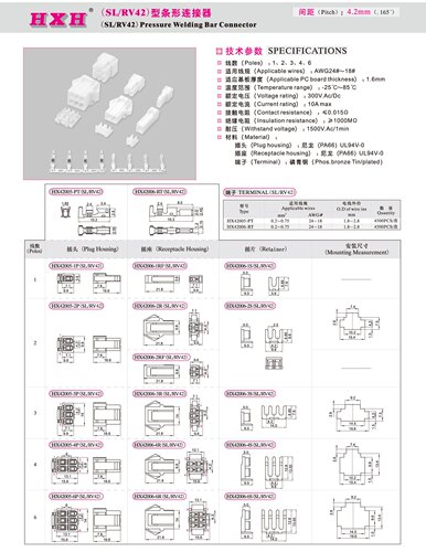 HX42005-P（插头）-SL/RV42-红星连接器/拍1发100/端子需另拍