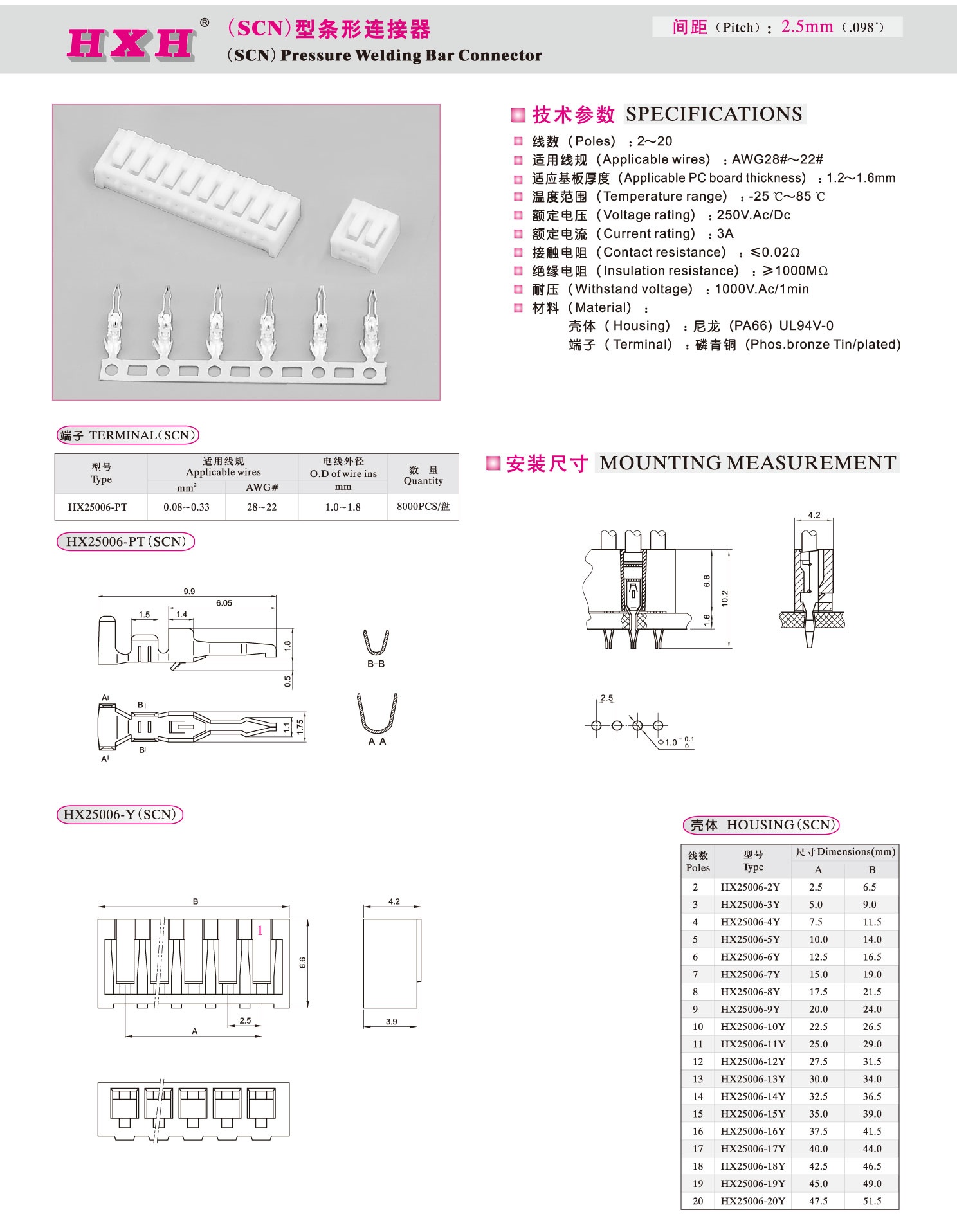 HX25006-Y（孔座）-SCN-红星连接器 / 100只