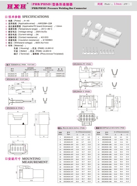 红星电子HX20028-Y（孔座）-PHB-红星连接器 / 100只