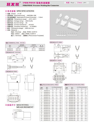 红星电子HX20028-Y（孔座）-PHB-红星连接器 / 100只