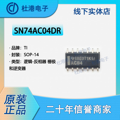 逆变器品质保障海荣微集成电路IC