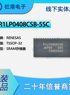 R1LP0408CSB-5SC 封装TSOP-32 SRAM存储器 集成电路 品质保障