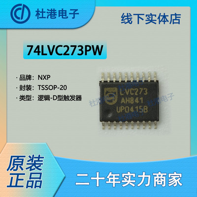 触发器集成电路海荣微元器件贴片