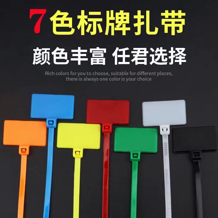 厂家直供防伪标牌扎带网线标签可书写标记4*150*200mm家电可擦写