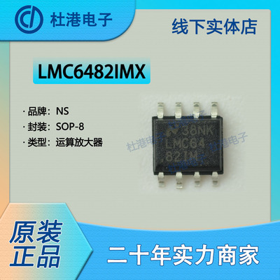 放大器集成电路海荣微IC芯片贴片