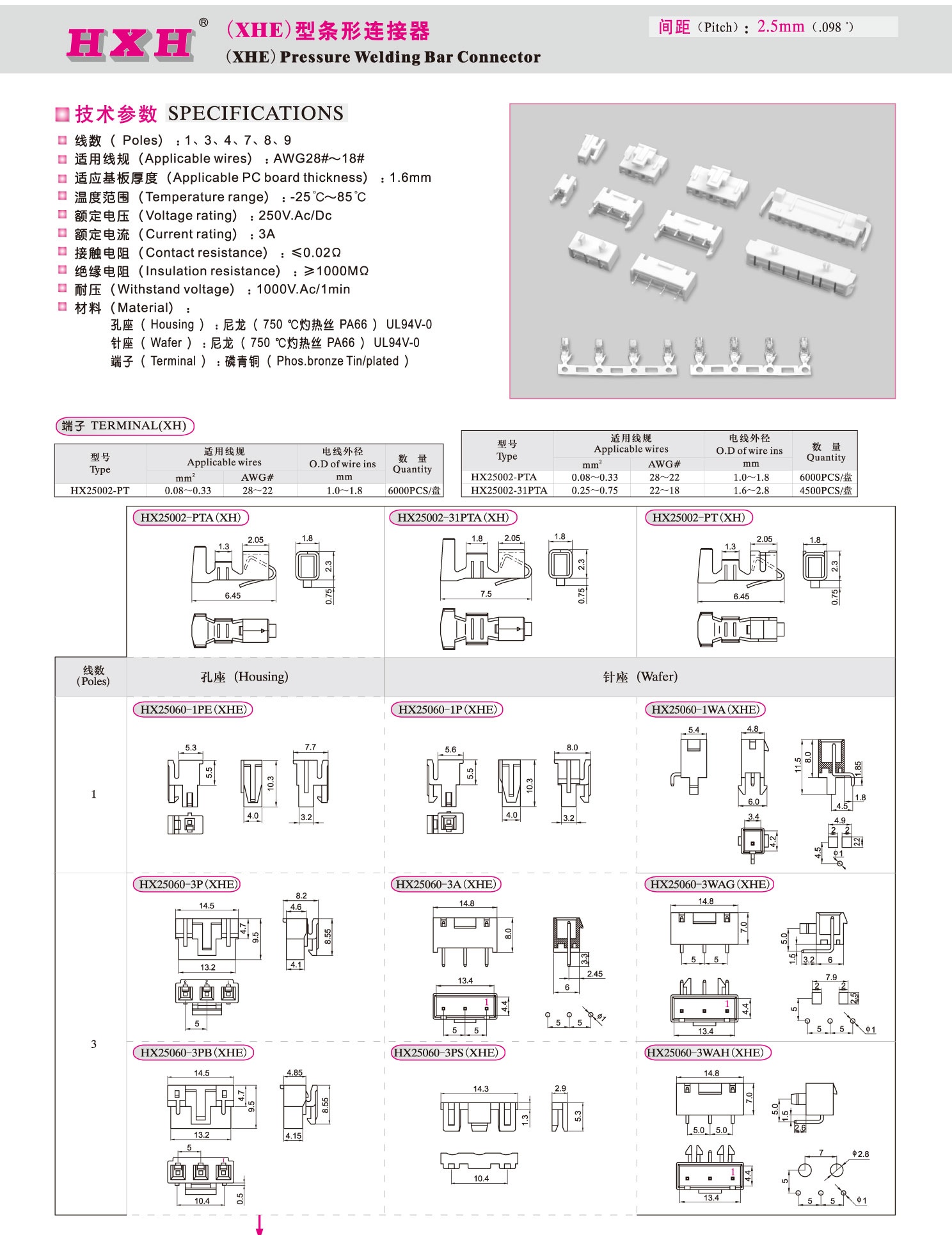 HX25060-A（针座）-XHE750°C灼热丝-连接器/100只（拍1发100