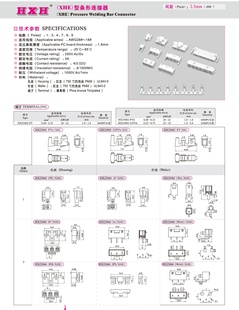 100只 针座 连接器 拍1发100 XHE750°C灼热丝 HX25060
