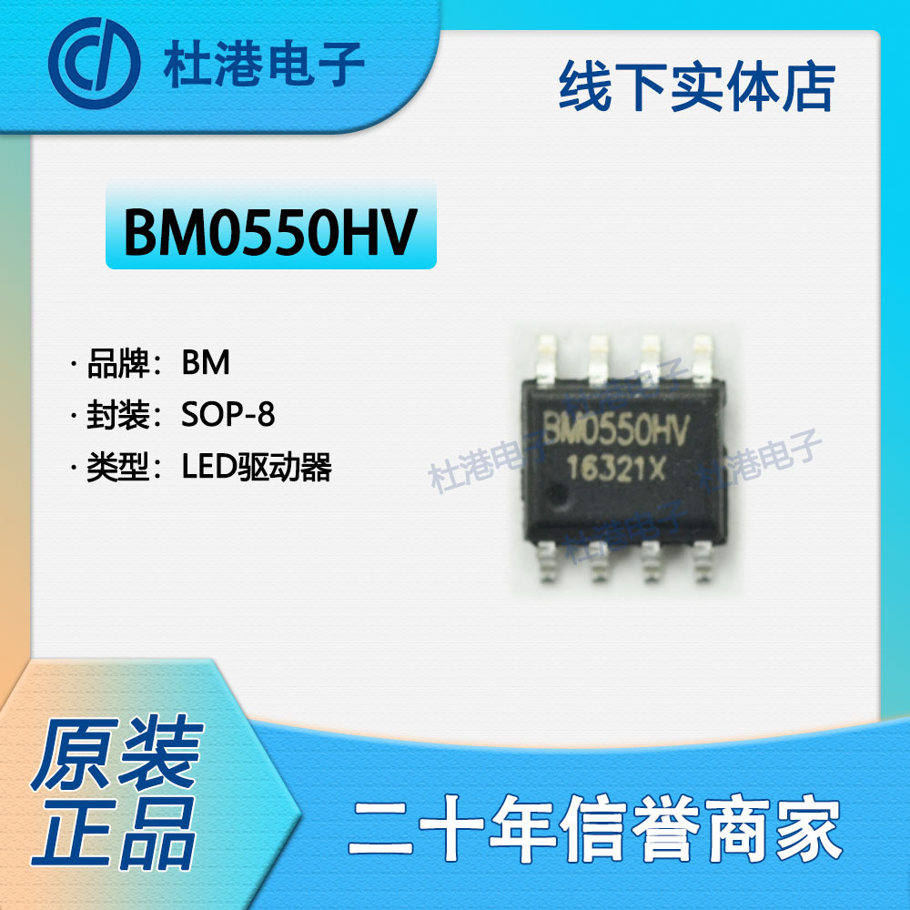 驱动器集成电路品质保障元器件IC