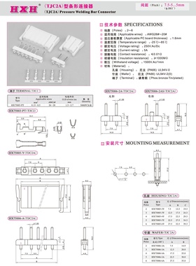 HX75005-Y（孔座）-TJC2A锁-红星连接器 /拍1发100/端子需另拍
