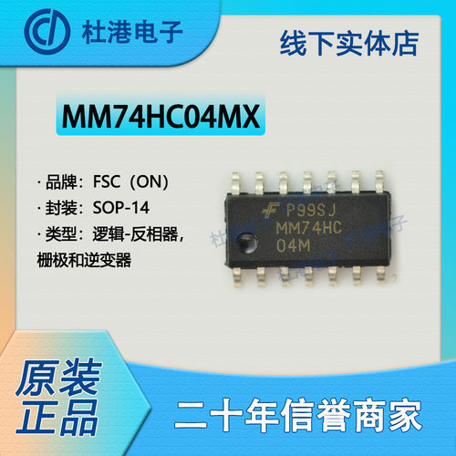 集成电路逆变器海荣微元器件贴片