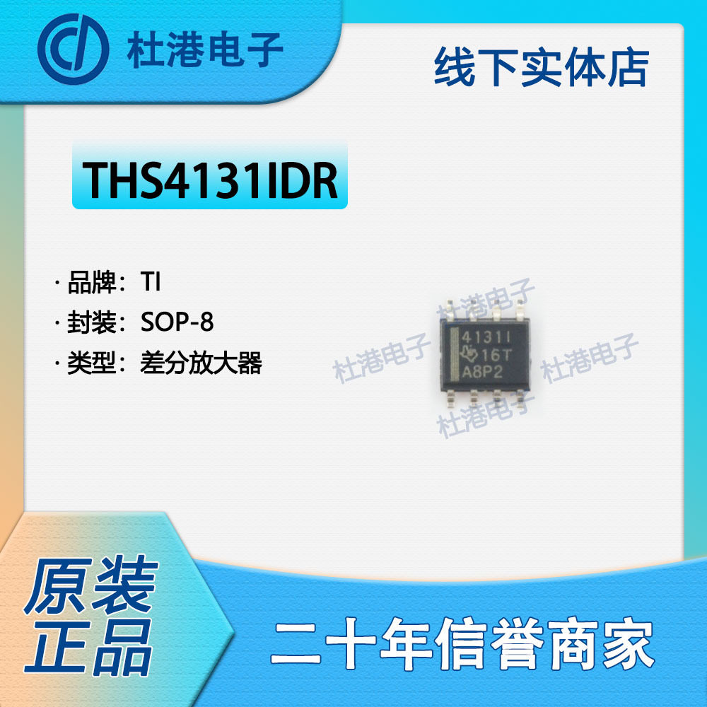 品质保障集成电路海荣微IC芯片