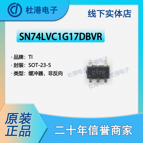 缓冲器品质保障海荣微集成电路IC