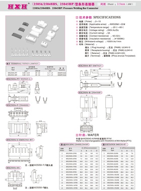 HX25056-R（插座）-25045HP-红星连接器 / 100只