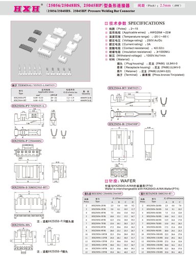 HX25056-R（插座）-25045HP-红星连接器 / 100只