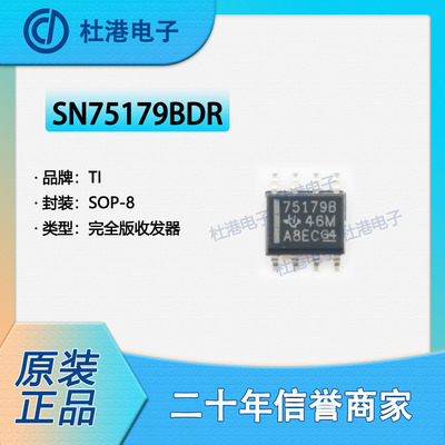 收发器集成电路海荣微元器件贴片