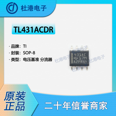 电压基准集成电路元器件品质保障